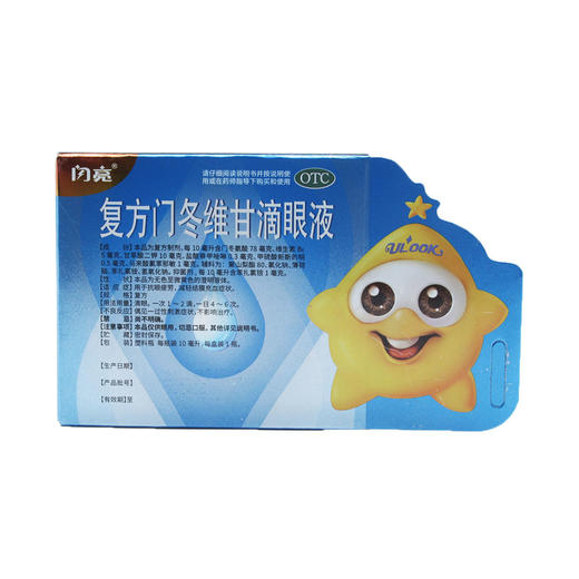 闪亮复方门冬维甘滴眼液复方*10mL 商品图1