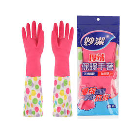 妙潔厚绒保暖手套均码【双】