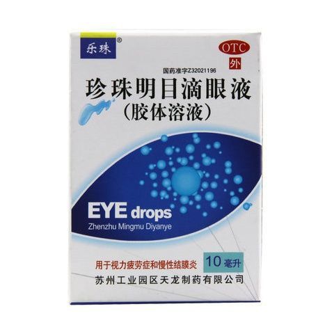 乐珠珍珠明目滴眼液(胶体溶液)10ml