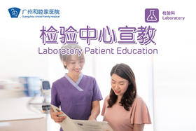 Collect a Stool Occult Blood Specimen