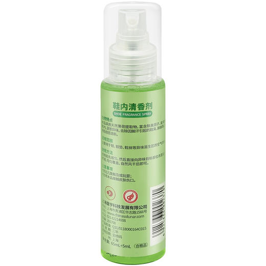 皇宇鞋内清香剂 商品图6