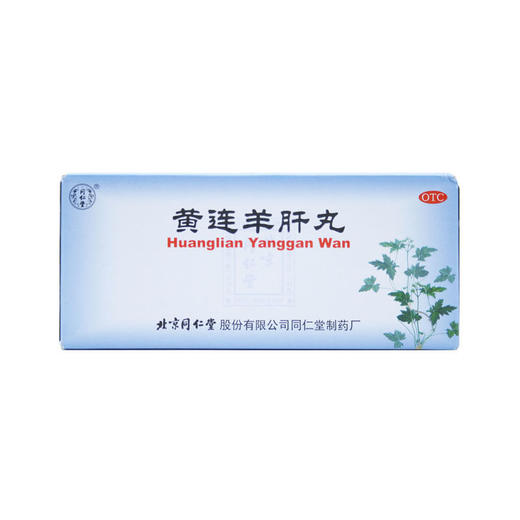黄连羊肝丸9g*10丸 商品图0