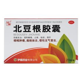 伊春北豆根胶囊20粒