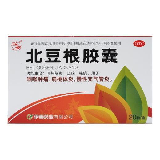 伊春北豆根胶囊20粒 商品图0