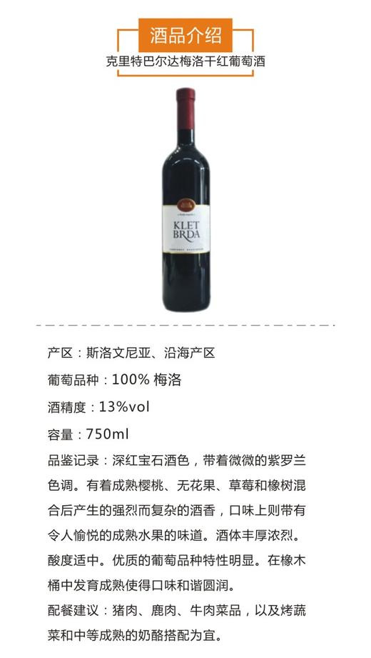 克里特梅洛干红葡萄酒（2021） 商品图2