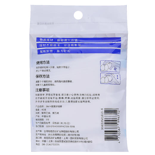 3M单线牙线棒36+4支装 商品图1