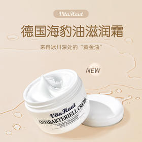 【德国大宝，告别皲裂干痒】德国进口维他夫海豹油身体滋润霜添加冰川海豹油滋润肌底柔嫩皮肤便宜大碗无过敏成分母婴可用
