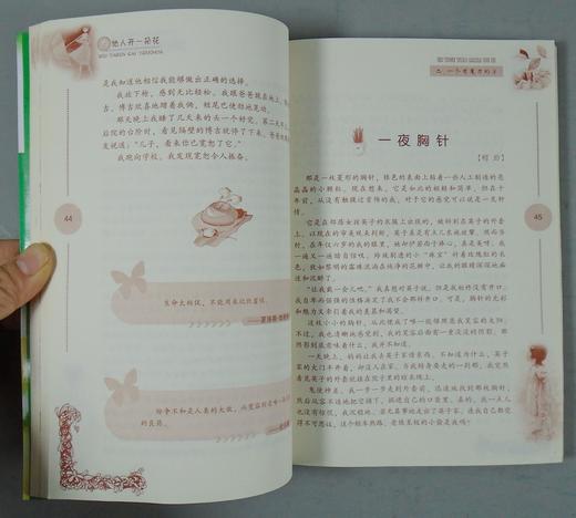 《中国孩子最喜爱的情感读本》总八册 商品图12