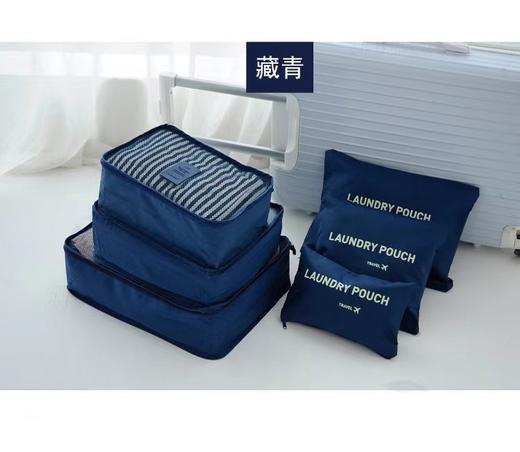 银座超值行李箱6件套收纳袋旅行箱分装袋旅行收纳袋 商品图3