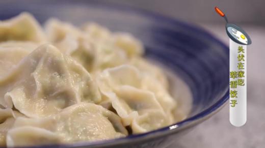 茴香馅饺子 商品图0