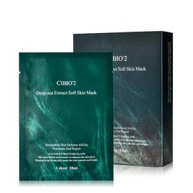 CIBIO'2 深海鲟鱼子补水保湿急救面膜 10片 泰国