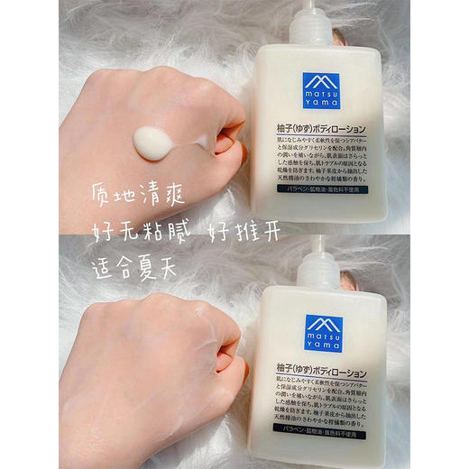  日本松山油脂 柚子香身体乳润肤露植物精油滋润保湿不粘腻湖州仓 商品图3
