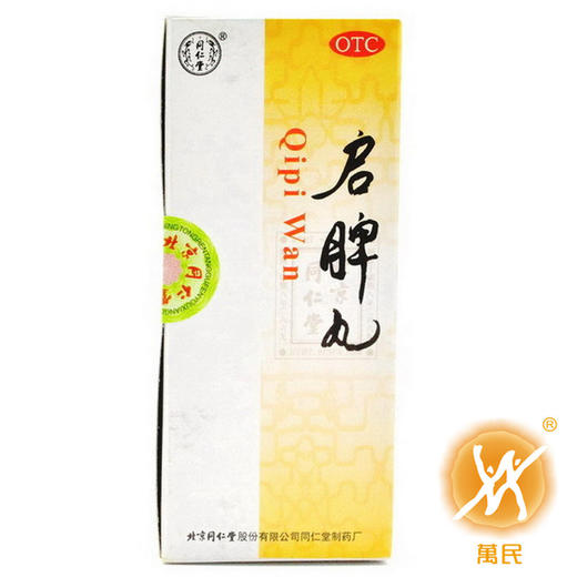 启脾丸3g*10丸 商品图0