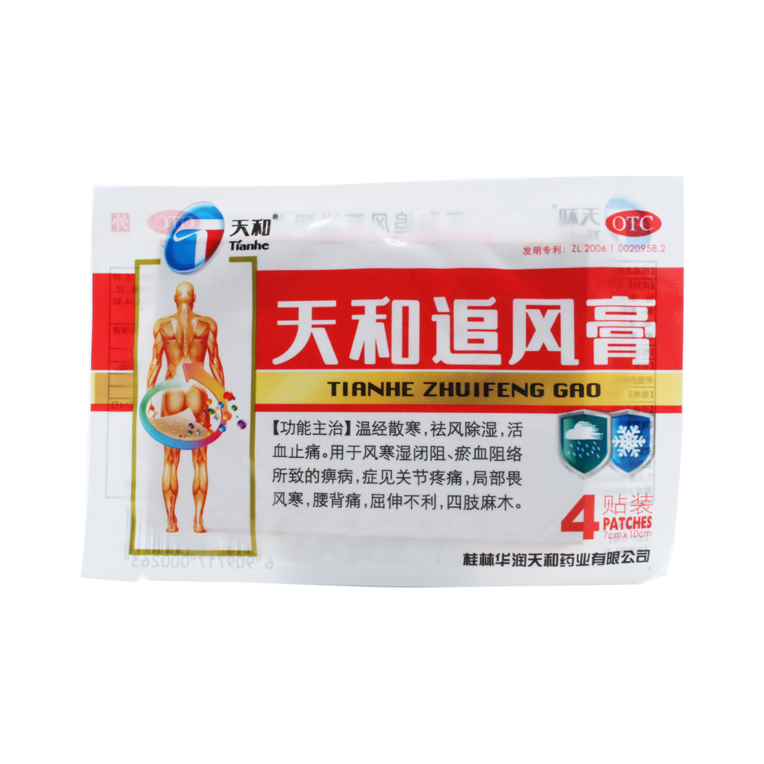 天和 天和追风膏4贴