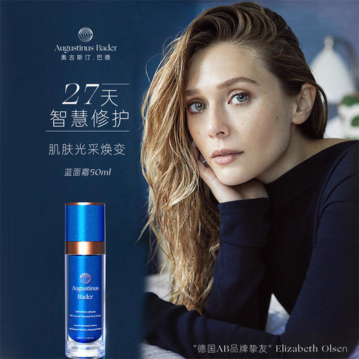 2.14秒杀 | 奥古斯汀·巴德 轻润赋能生机精华乳霜50ml The Cream [福利品] 商品图4