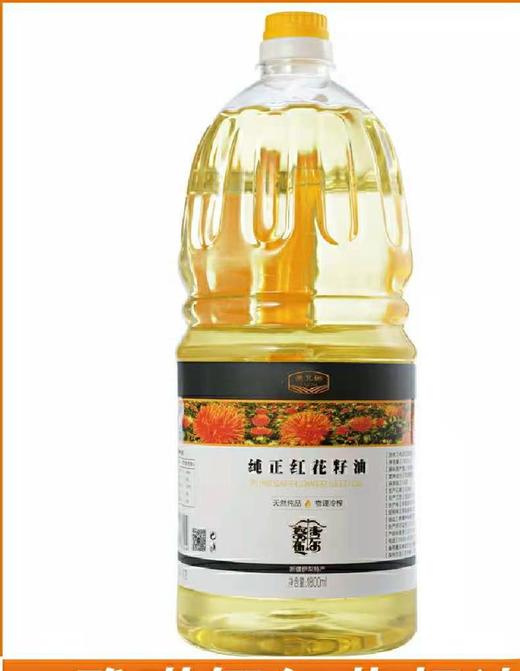 【新疆特产】雅其娜红花籽油1.8L 商品图0