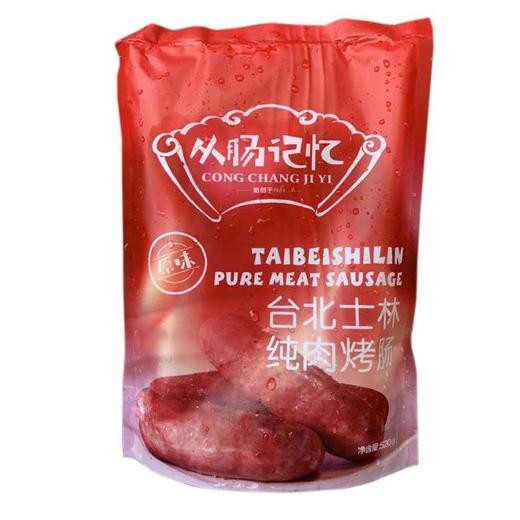 从肠记忆 台北士林纯肉烤肠520g*3袋装台湾风味猪肉烤肠香肠[福利品] 商品图1