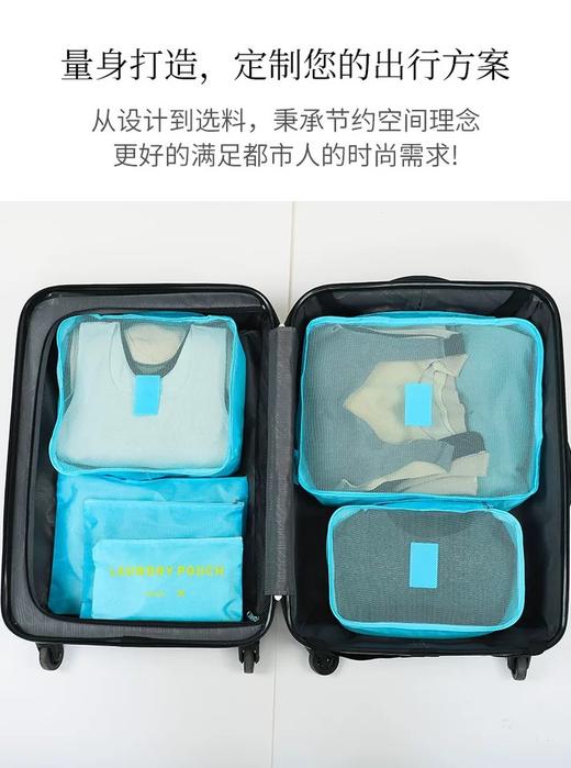 银座超值行李箱6件套收纳袋旅行箱分装袋旅行收纳袋 商品图8