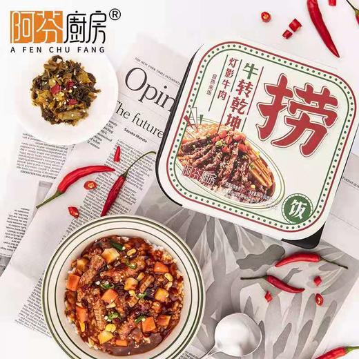阿芬厨房捞饭（捞饭4盒装） 商品图3