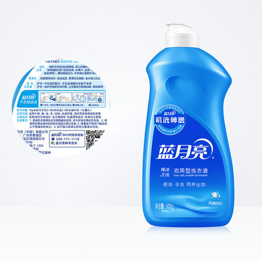 【蓝月亮】洗衣液手洗预涂双用型洗衣液500g风清白兰香 商品图3