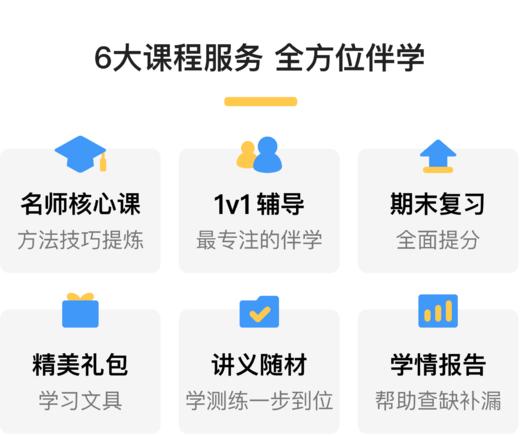 【腾讯企鹅辅导】小学新一年级数学2021寒假系统课