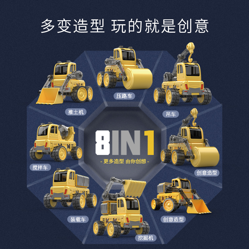 【蛋宝乐】磁力拼装编程遥控工程车