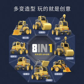 【蛋宝乐】磁力拼装编程遥控工程车