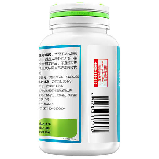 汤臣倍健钙维生素D维生素K软胶囊 100粒 商品图4