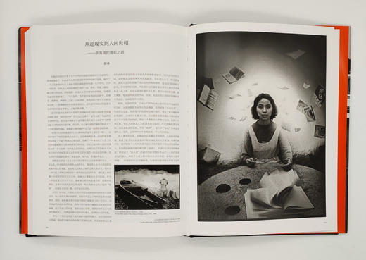 《模糊的边界》余海波 /一位摄影师的深圳三十年/中国文联出版社 商品图6