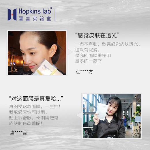 【已下架】预售 | 美国hopkins lab/霍普金斯补水皙润透亮水光修护5号面膜保湿改善暗淡痘印提亮肤色[D类] 商品图4