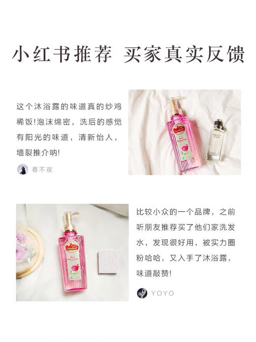 绿色溪谷 玫瑰保湿沐浴露持久留香补水滋润嫩肤 商品图3