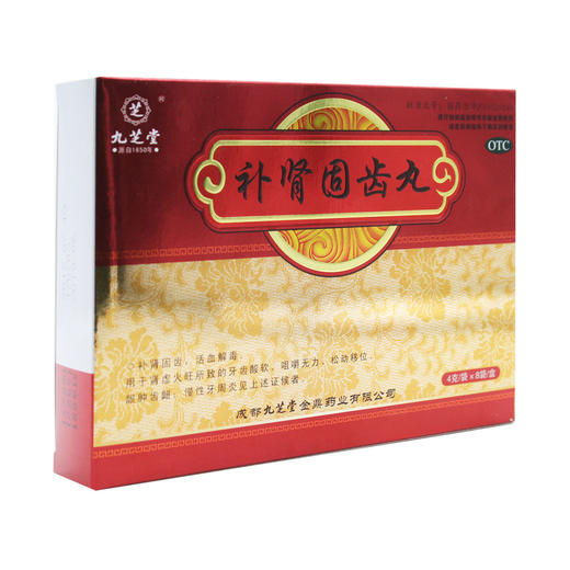 九芝堂 补肾固齿丸4g*8袋 商品图2