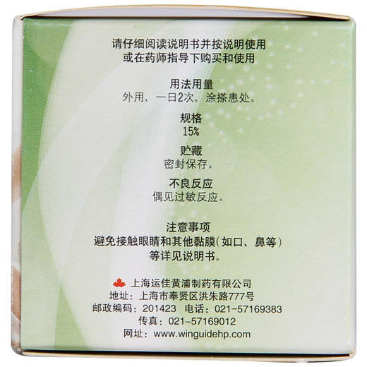 信龙氧化锌软膏20g*1瓶 商品图1