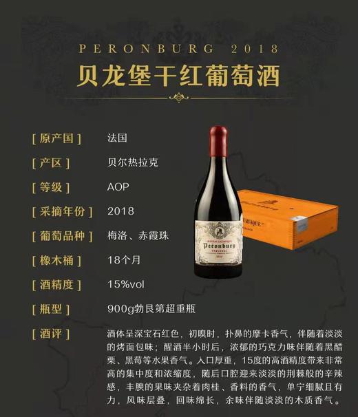 法国贝龙堡干红葡萄酒 商品图3