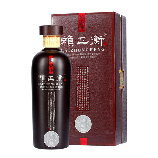 贵州赖正衡正二品纯粮食酒白酒酱香型53度高粱酒送礼盒装坤沙老酒 商品图1
