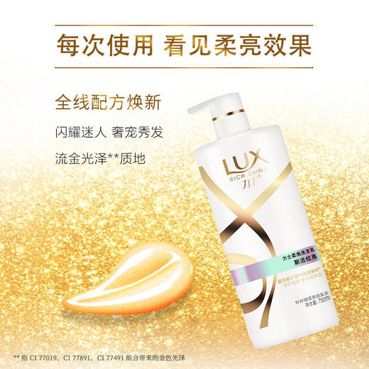 力士新活炫亮洗发水480ml 商品图2