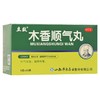 立效木香顺气丸6g*20袋 商品缩略图1