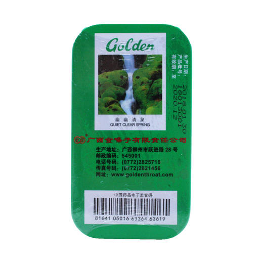 都乐牌金嗓子喉片2g*8片*2板 商品图2
