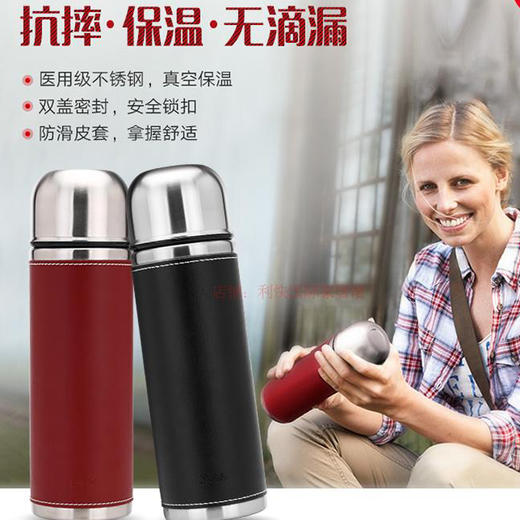 SENATOR CLASS皮套不锈钢保温杯0.7升 商品图0