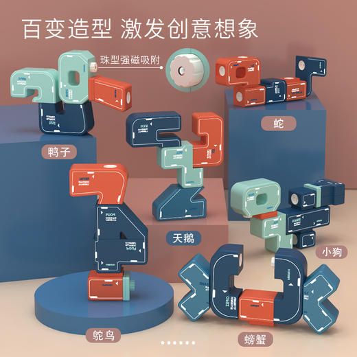【蛋宝乐】数字磁力拼拼乐 商品图0