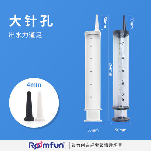 roomfun房趣  针筒清洗器 后庭灌肠清洗 商品图4
