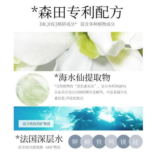 【轻薄保湿抗初老】DR.JOU森田角鲨烷修护水光睡眠面膜抗氧抗糖化、焕白提亮、温润补水、淡化细纹 商品图4