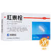 荣昌肛泰栓1g*12粒 商品缩略图0