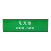 九芝堂 足光散40g*3袋 商品缩略图5