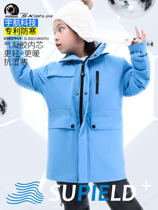 Supield素湃宇航气凝胶童装外套中大童保暖冬季新款儿童防寒服353 商品图0