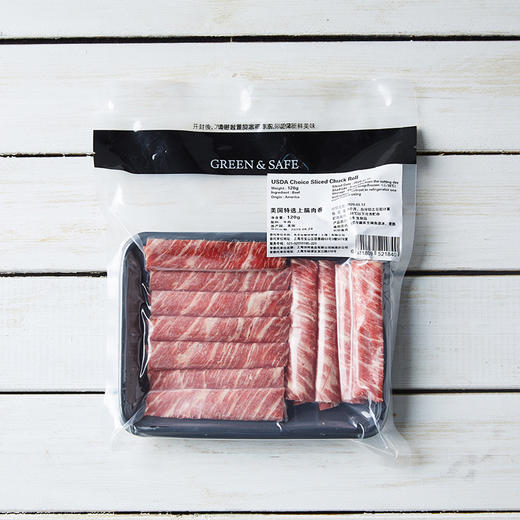 美国肥牛卷+特选上脑肉卷 USDA Sliced Beef  & Choice Sliced Chuck Roll Combo 商品图2