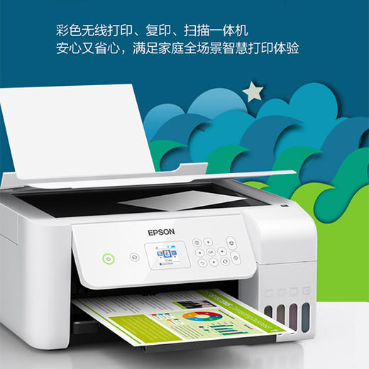 EPSON爱普生L3167 彩色无线打印机、复印扫描一体机 商品图0