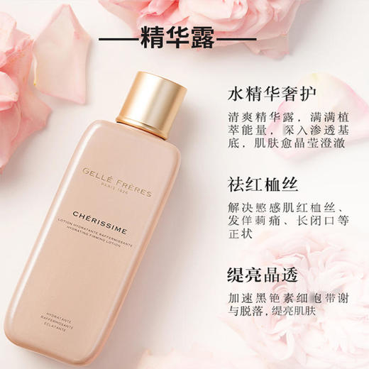 【已下架】积分换购 | 预售 | 婕珞芙保湿焕颜精华露150ML 赠紧致焕颜乳100ml水油平衡 紧致焕颜舒缓提亮 [福利品] 商品图3