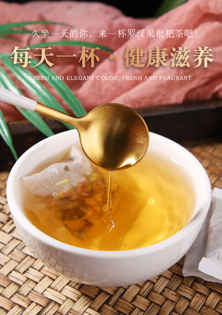 a 罗汉果枇杷茶