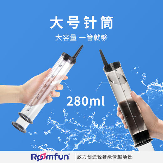 roomfun房趣  针筒清洗器 后庭灌肠清洗 商品图1